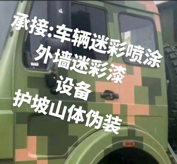 太原外墙和地面的迷彩漆施工