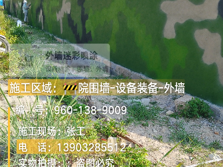 太原 外墙迷彩漆冬季施工特殊注意事项